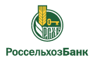 Банк Россельхозбанк в Покрове (Московская обл.)